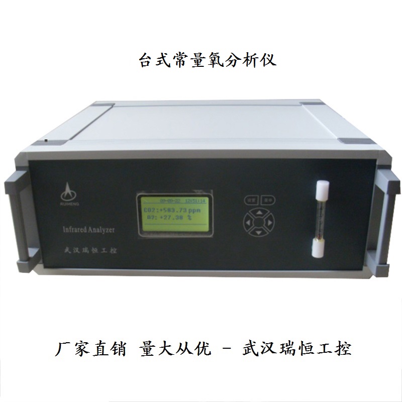 常化炉氧分析仪 常化炉氧分析仪