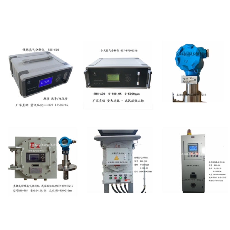 氢气分析仪在天然气制氢的作用 氢气分析仪在天然气制氢的作用