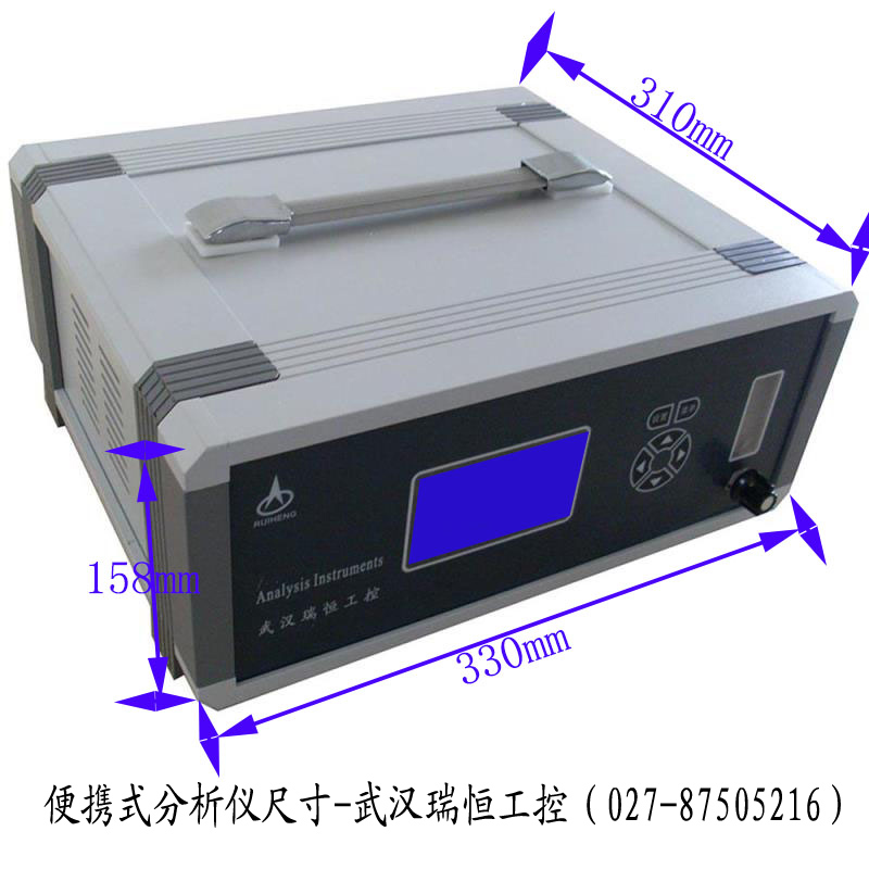 便携分析仪 便携分析仪