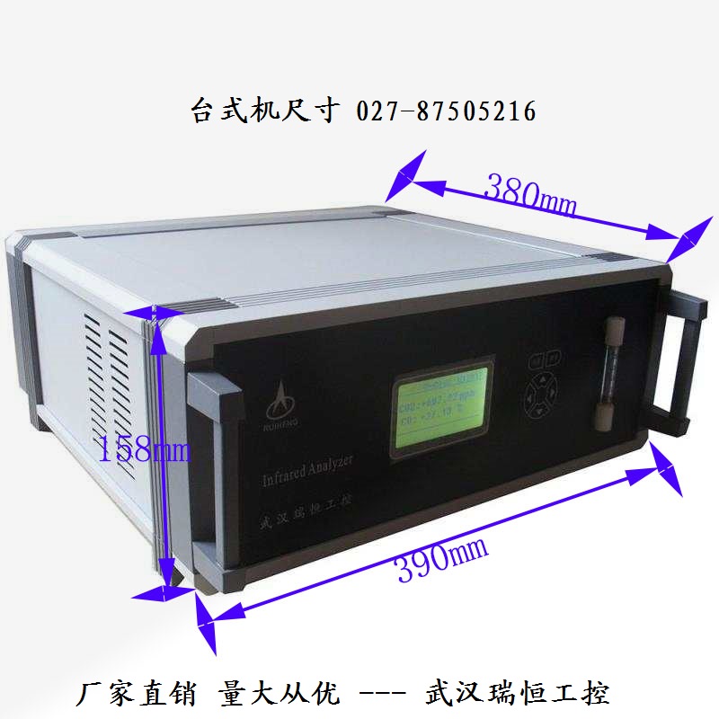 台式分析仪尺寸 台式分析仪尺寸