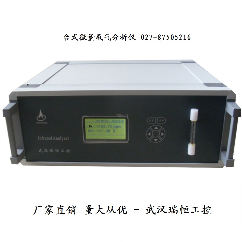 氢分析仪 氢分析仪