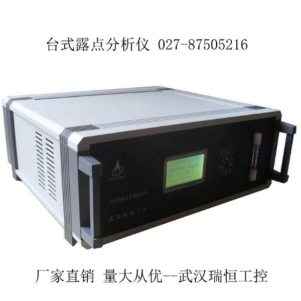 台式露点仪 台式露点仪