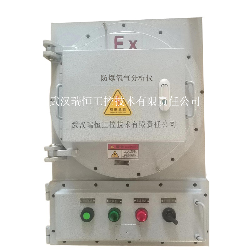 防爆氧分析仪-武汉瑞恒工控 防爆氧分析仪-武汉瑞恒工控
