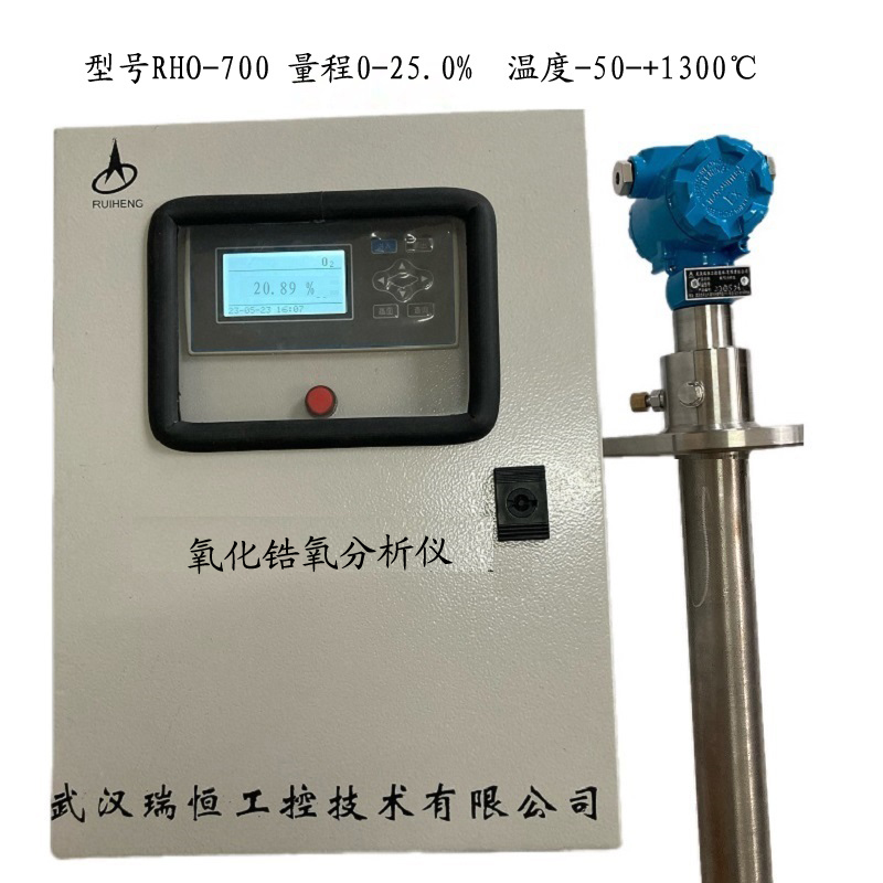 氧化锆氧分析仪 氧化锆氧分析仪