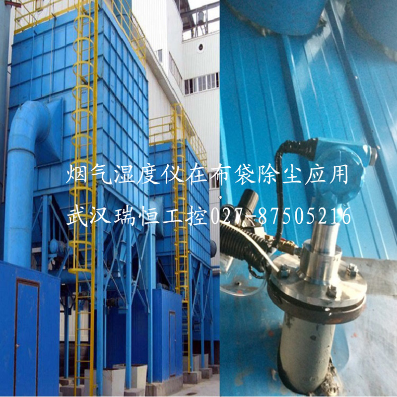 湿度仪现场应用图 湿度仪现场应用图