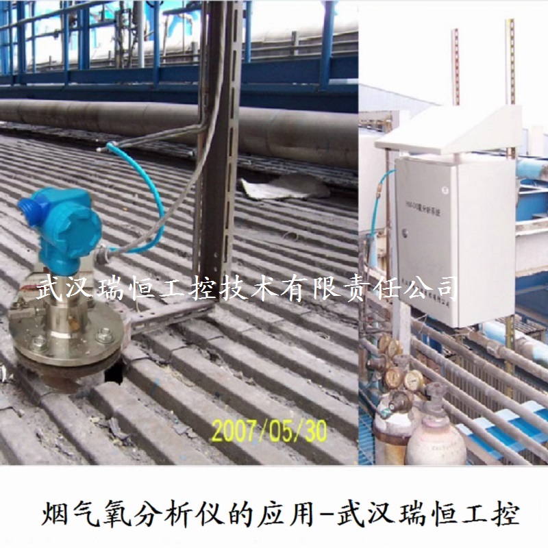 氧化锆氧分析仪在电厂锅炉的应用-武汉瑞恒工控 氧化锆氧分析仪在电厂锅炉的应用-武汉瑞恒工控