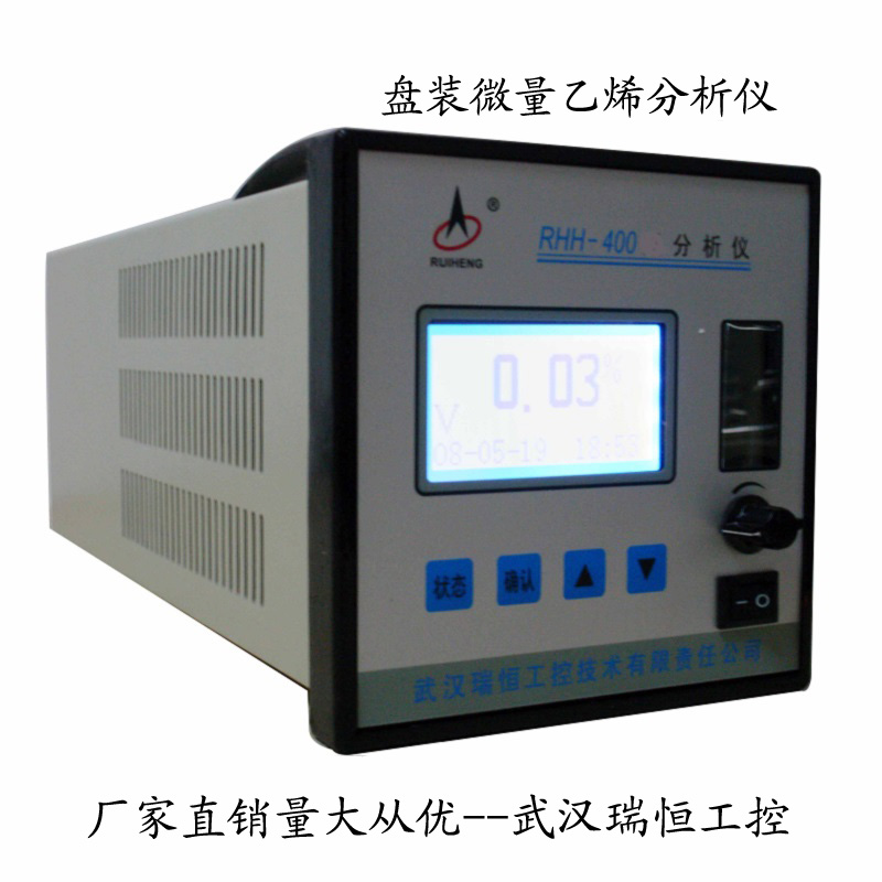 盘装乙烯分析仪 盘装乙烯分析仪