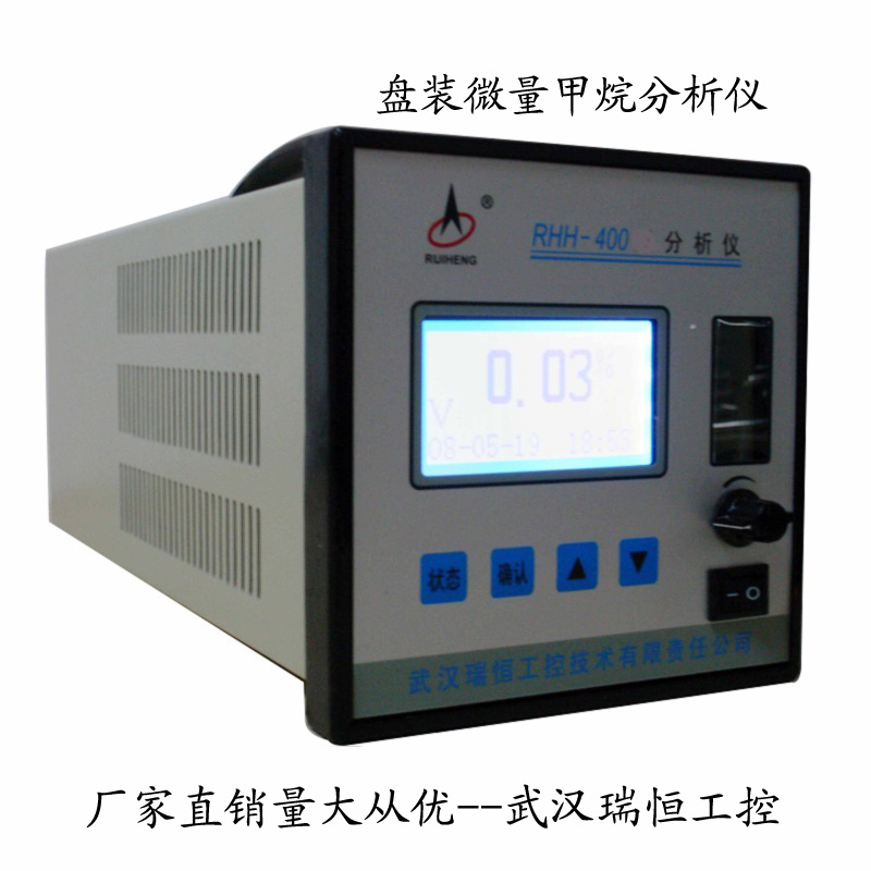 盘装微量甲烷分析仪 盘装微量甲烷分析仪