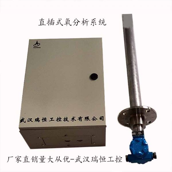 高温氧分析系统 高温氧分析系统