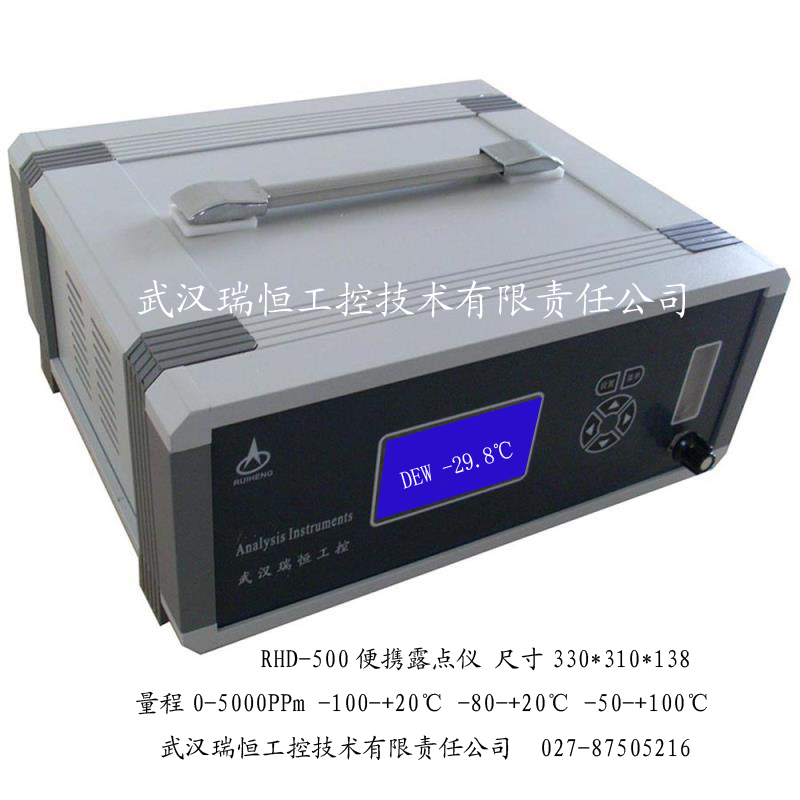 手套箱露点仪-武汉瑞恒工控 手套箱露点仪-武汉瑞恒工控