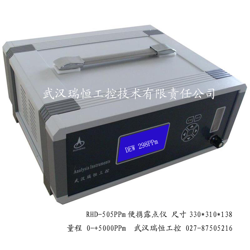 便携露点仪 武汉瑞恒工控 便携露点仪 武汉瑞恒工控