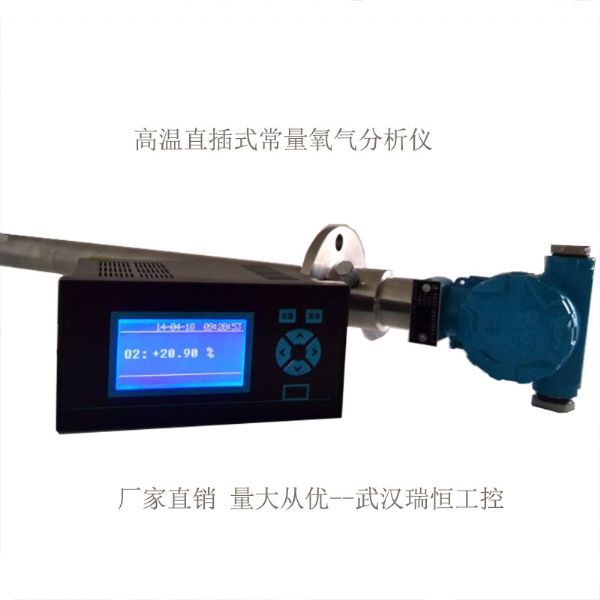 氧分析仪 氧分析仪
